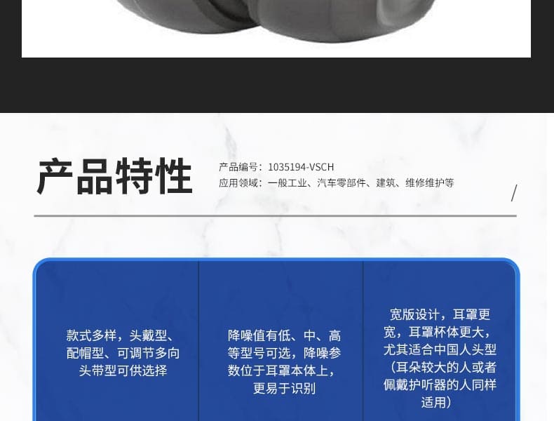 霍尼韦尔（Honeywell） 1035194-VSCH VS130D 电绝缘头戴式耳罩